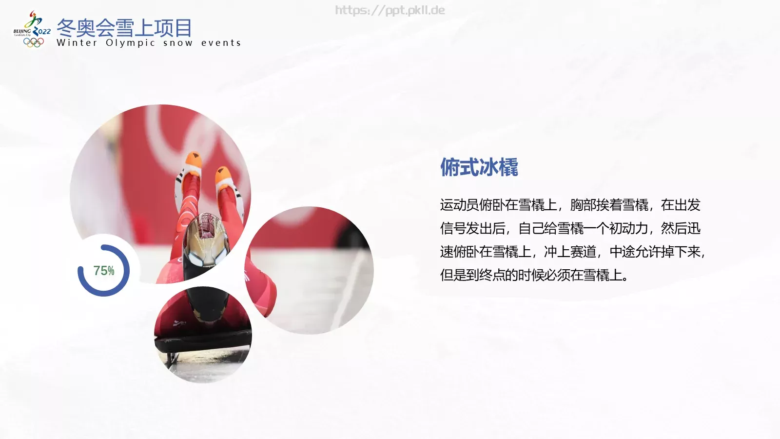 商务汇报通用PPT模板 第 15 页预览图