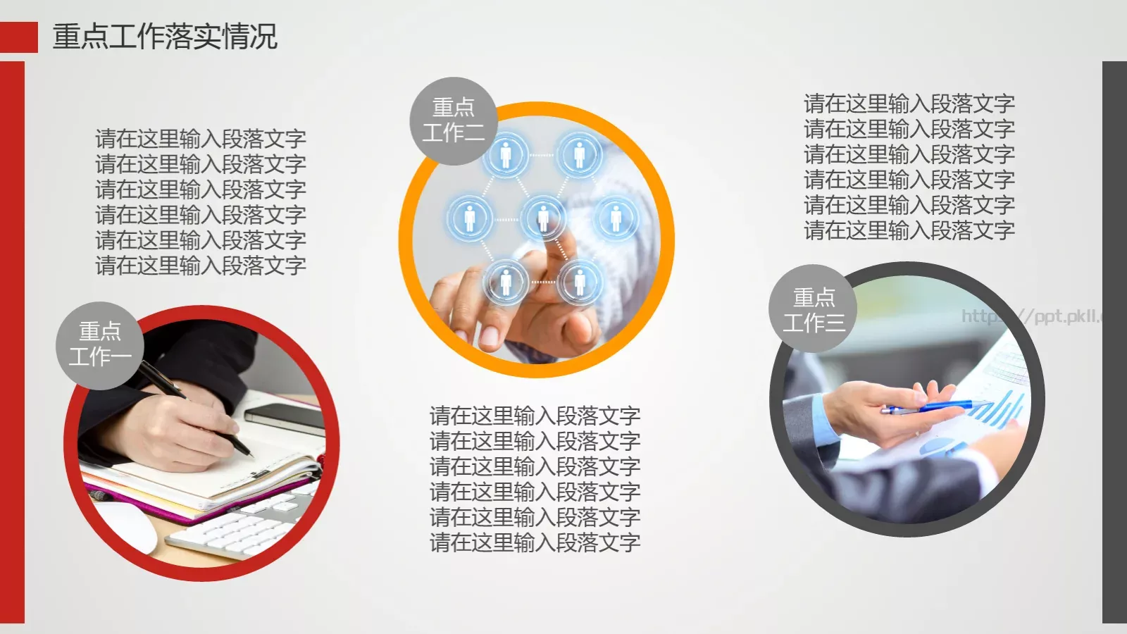 年终总结汇报PPT模板 第 8 页预览图
