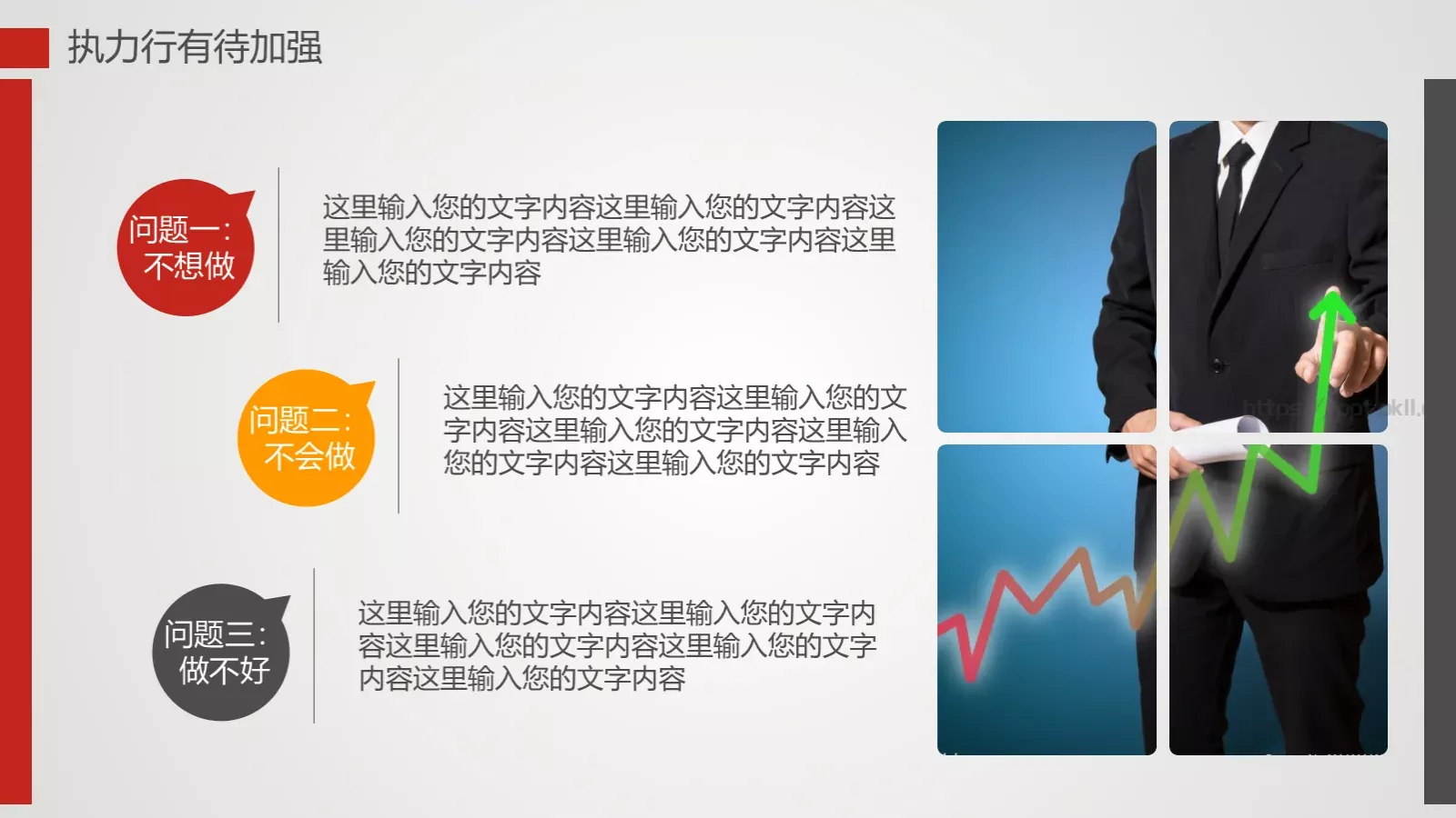 年终总结汇报PPT模板 第 22 页预览图