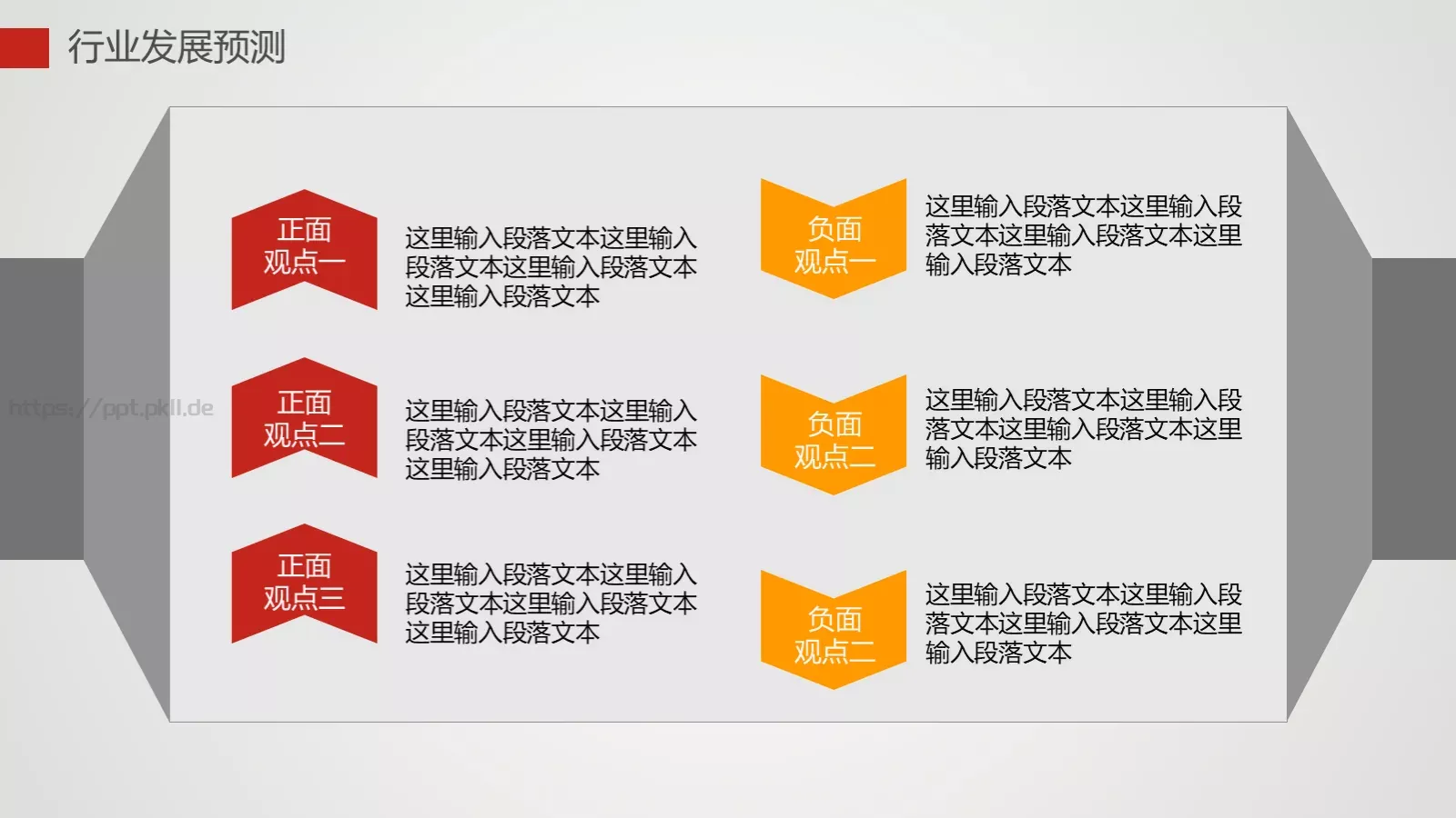 年终总结汇报PPT模板 第 26 页预览图