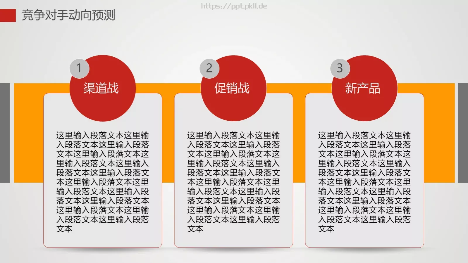 年终总结汇报PPT模板 第 27 页预览图