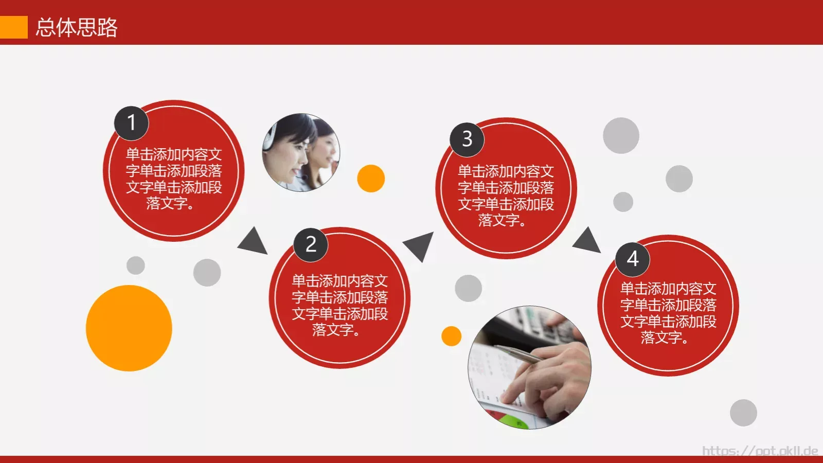 年终总结汇报PPT模板 第 31 页预览图