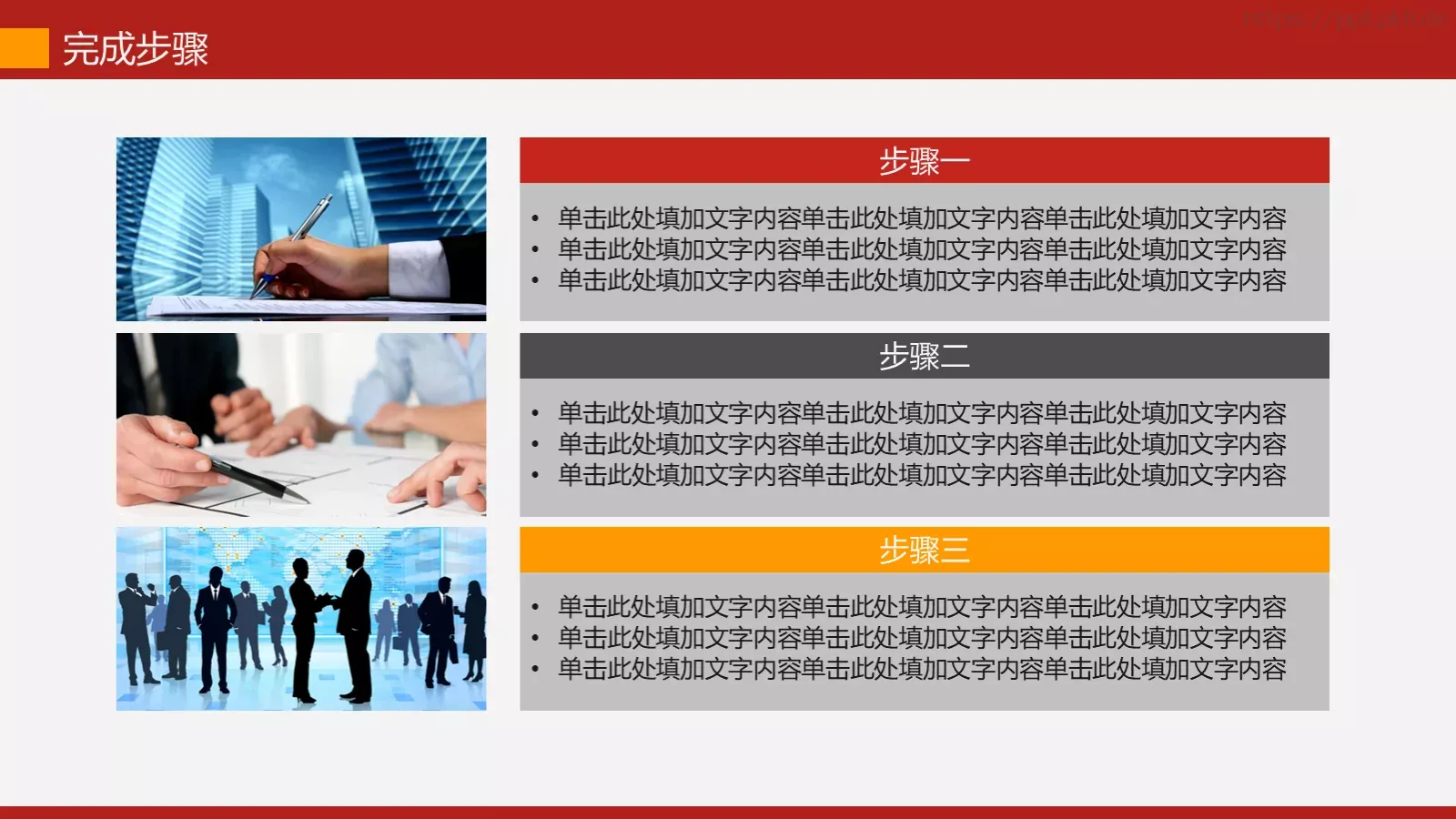 年终总结汇报PPT模板 第 34 页预览图