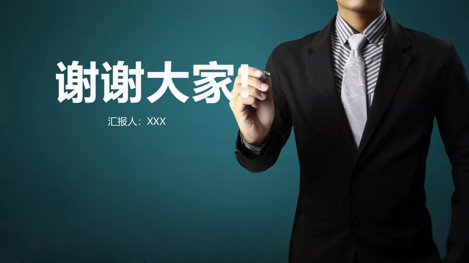 年终总结汇报PPT模板 第 36 页预览图