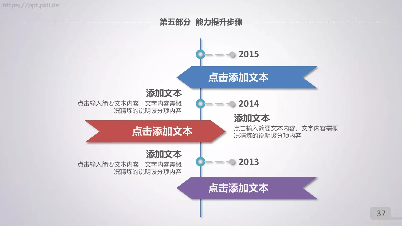 年终总结暨新年计划PPT模板 第 37 页预览图