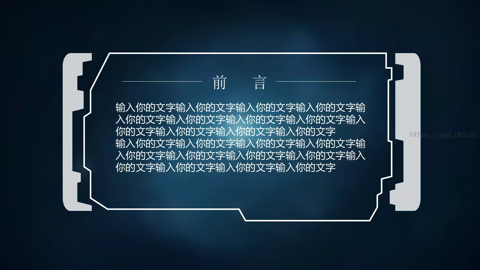 工作总结年终总结PPT模板 第 3 页缩略图