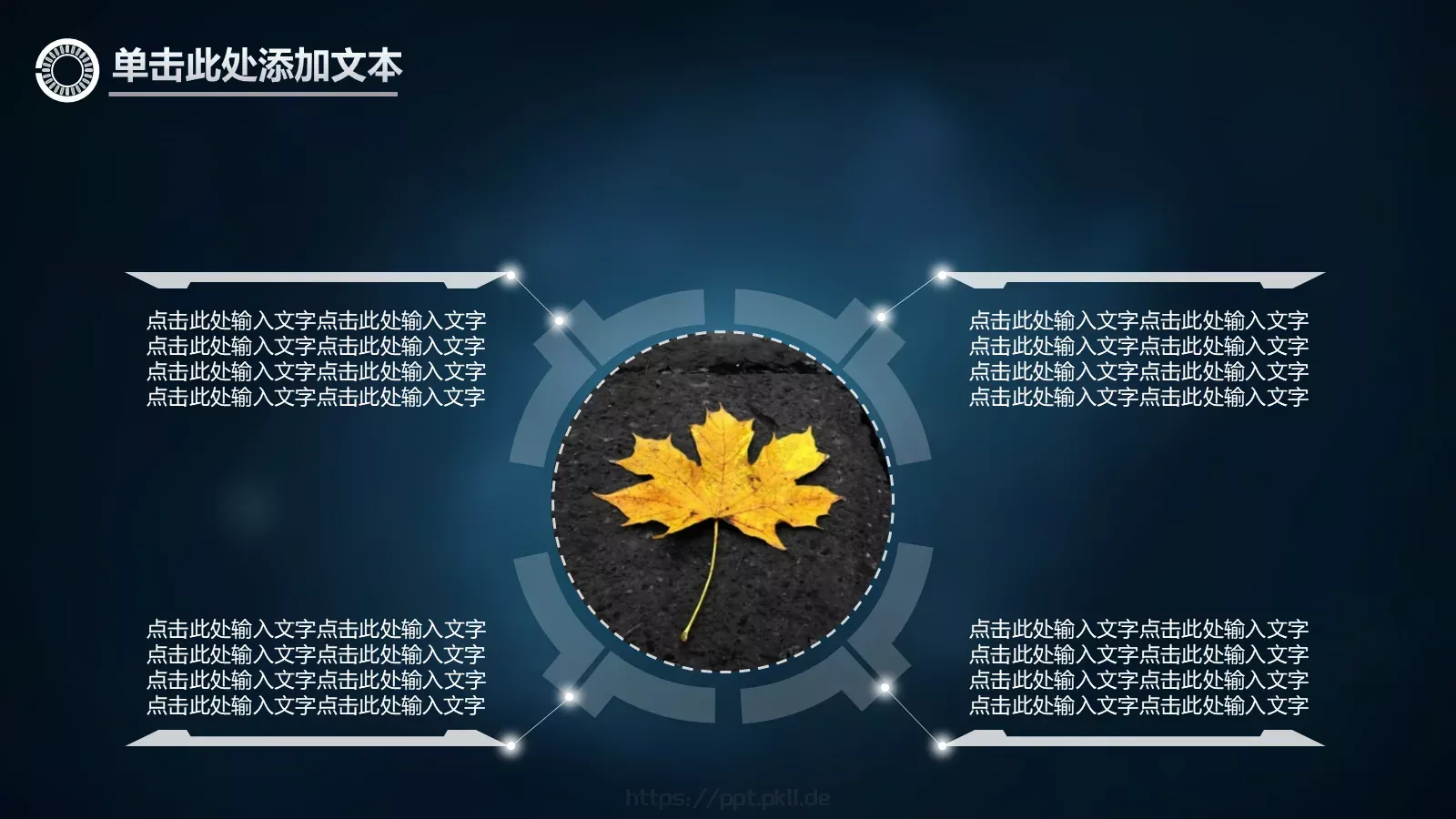 工作总结年终总结PPT模板 第 24 页预览图