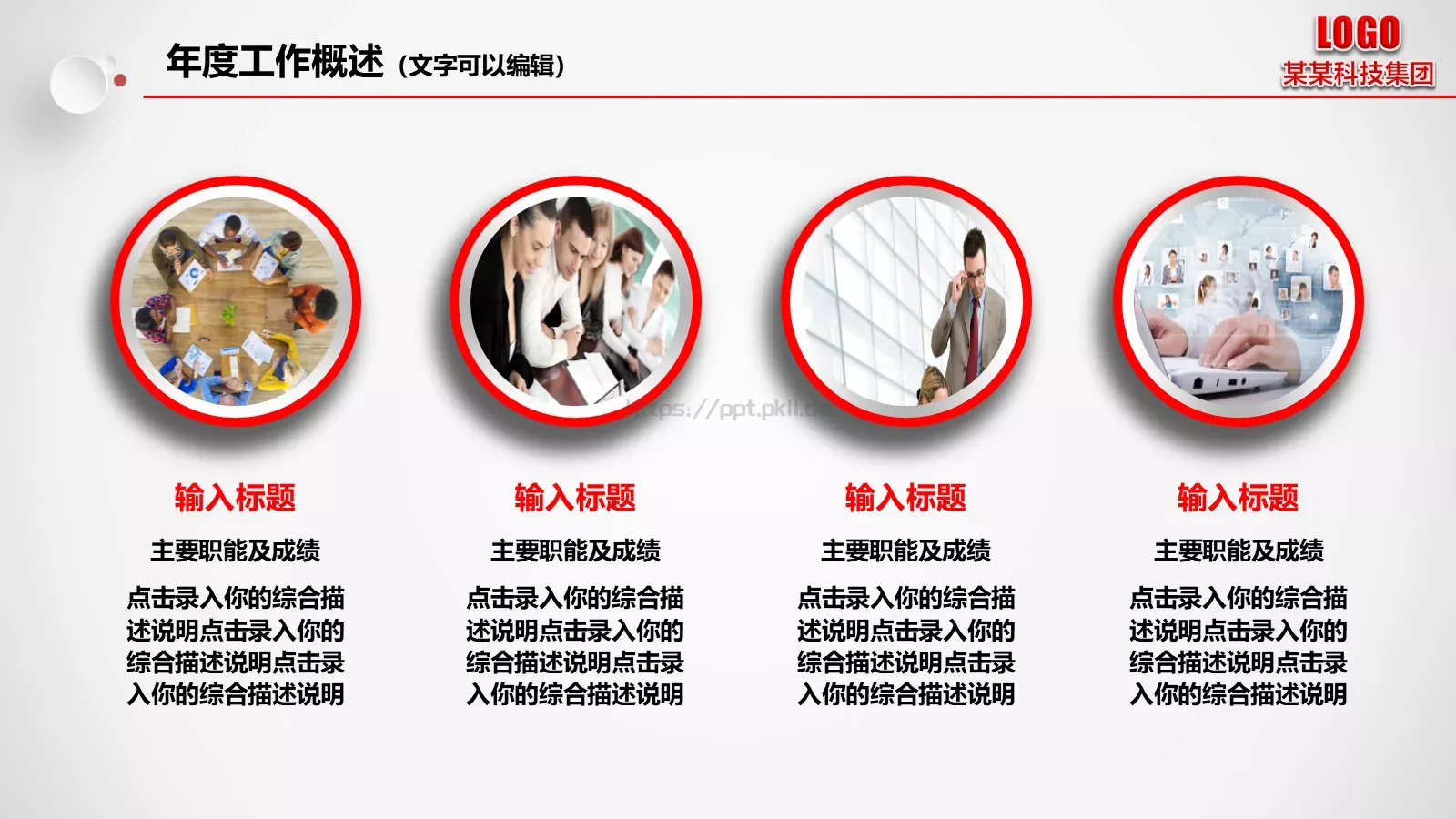 工作总结汇报PPT模板 第 7 页预览图