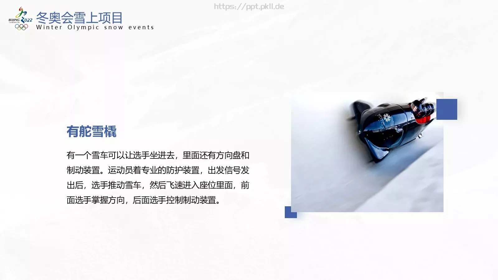 商务汇报通用PPT模板 第 19 页预览图