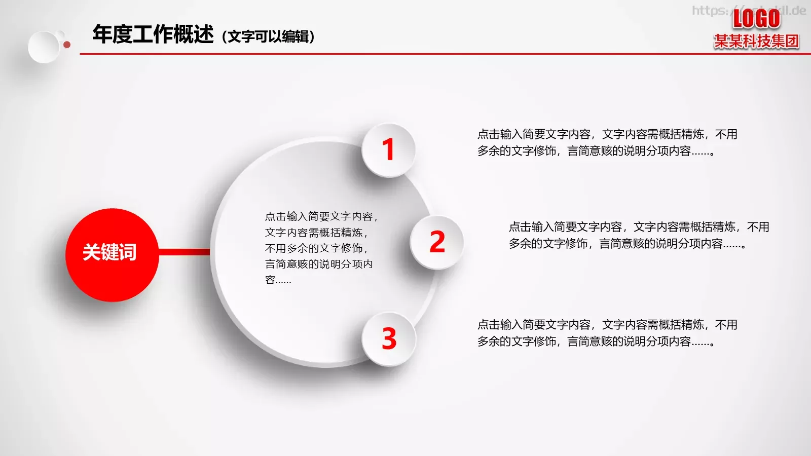 工作总结汇报PPT模板 第 11 页预览图
