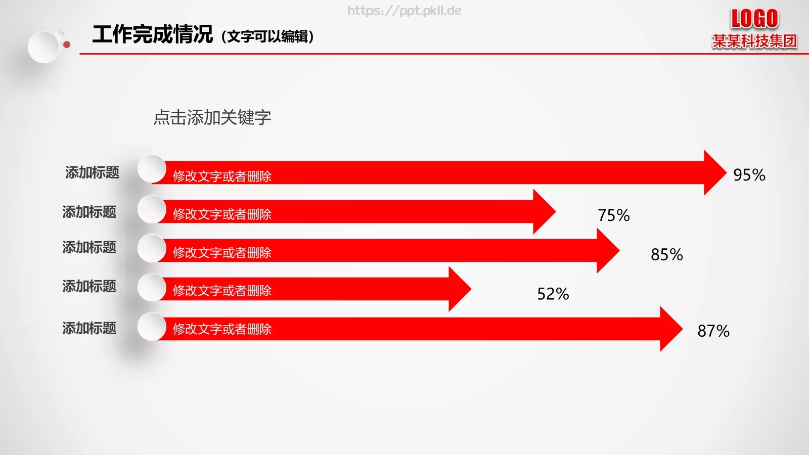 工作总结汇报PPT模板 第 15 页预览图