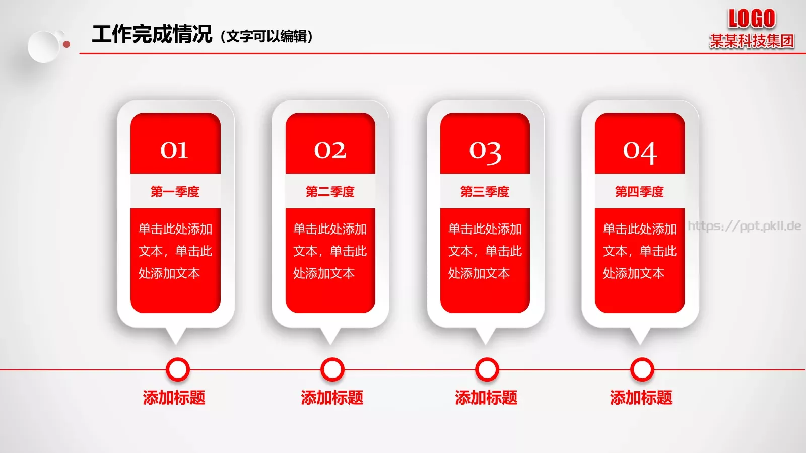 工作总结汇报PPT模板 第 16 页预览图