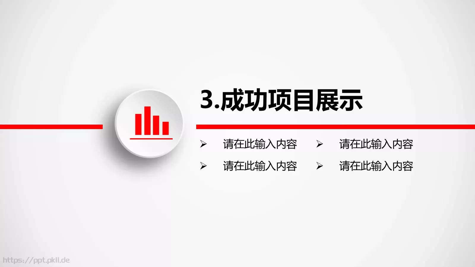 工作总结汇报PPT模板 第 20 页预览图