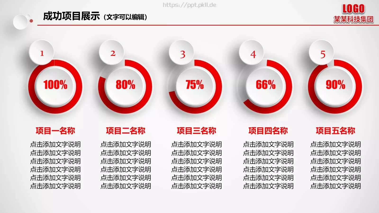 工作总结汇报PPT模板 第 21 页预览图