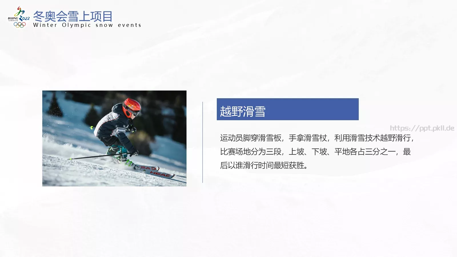 商务汇报通用PPT模板 第 22 页预览图