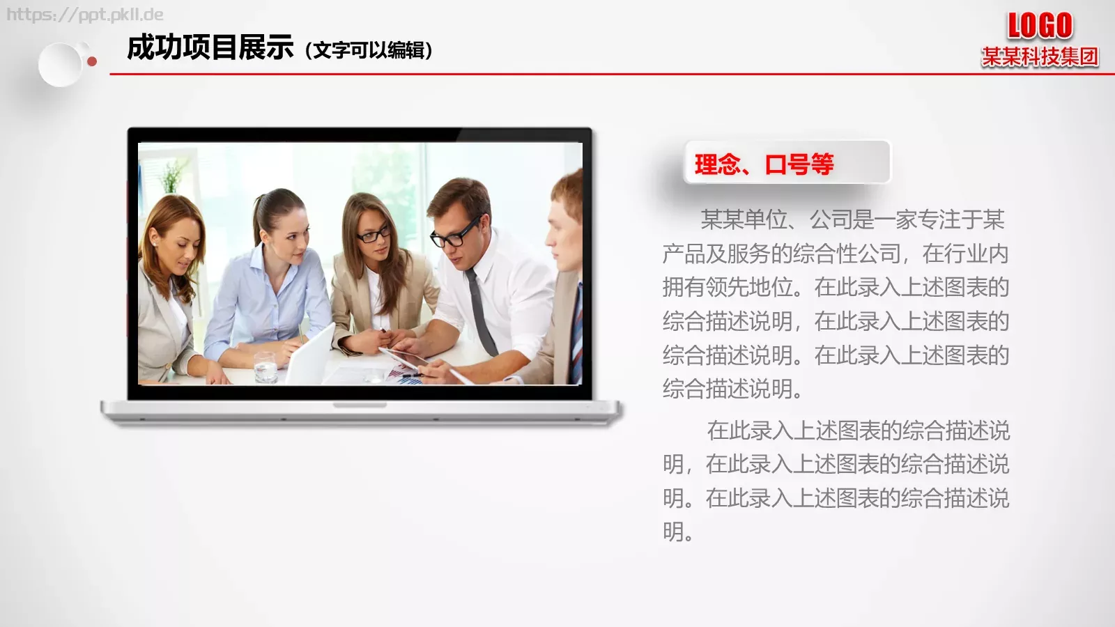 工作总结汇报PPT模板 第 23 页预览图