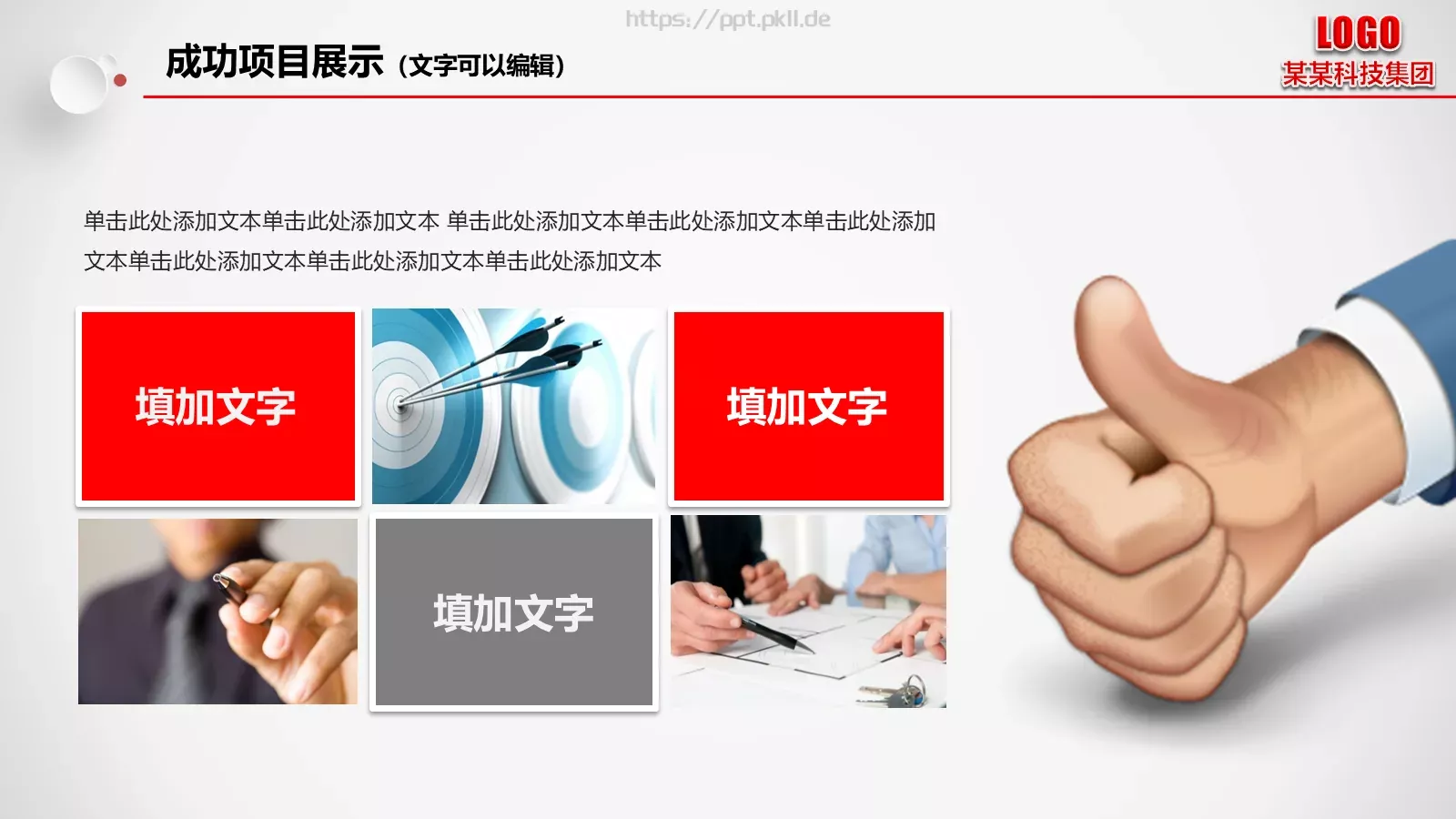 工作总结汇报PPT模板 第 25 页预览图