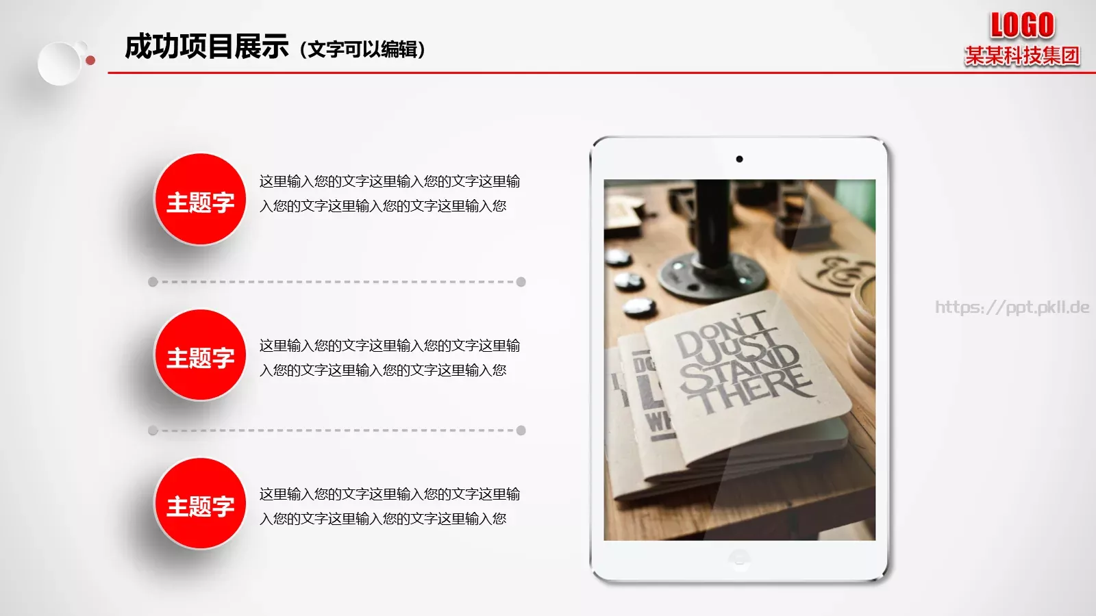 工作总结汇报PPT模板 第 26 页预览图