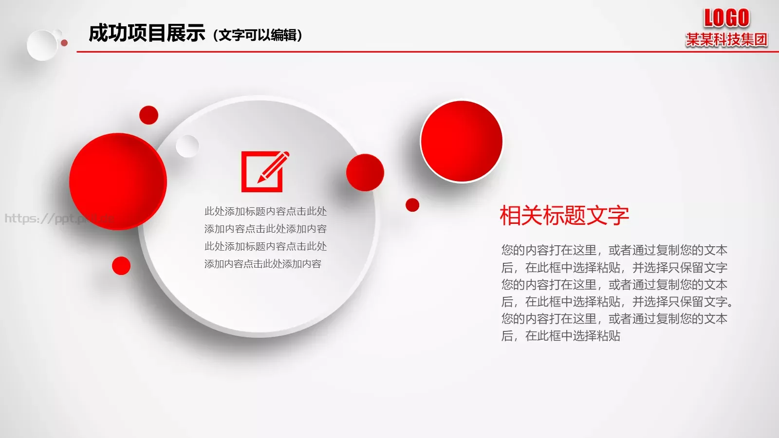 工作总结汇报PPT模板 第 27 页预览图