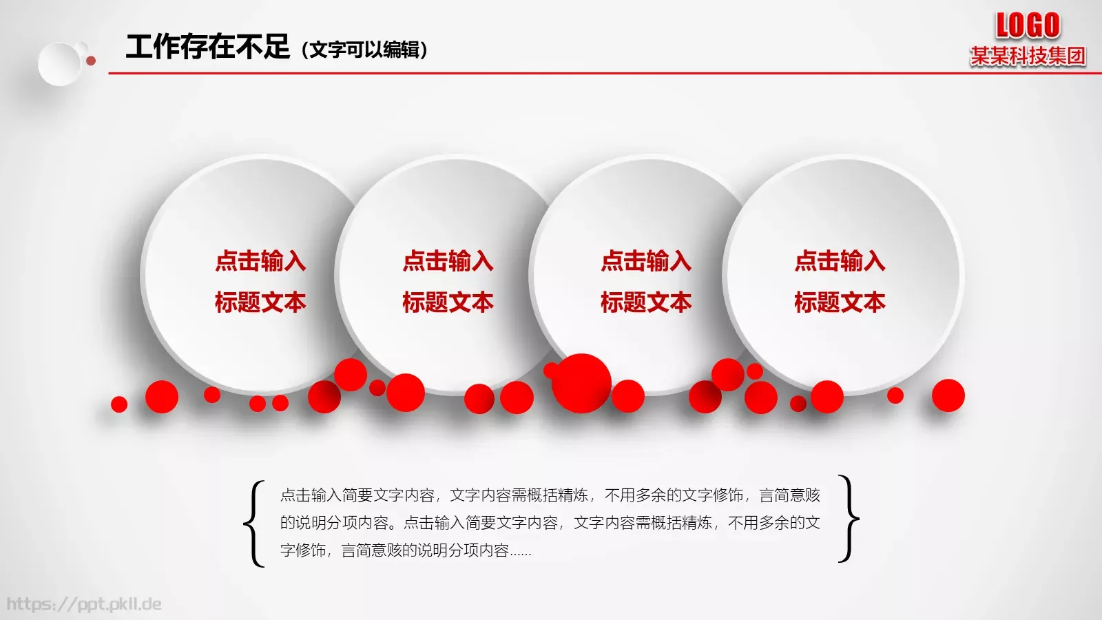 工作总结汇报PPT模板 第 30 页预览图