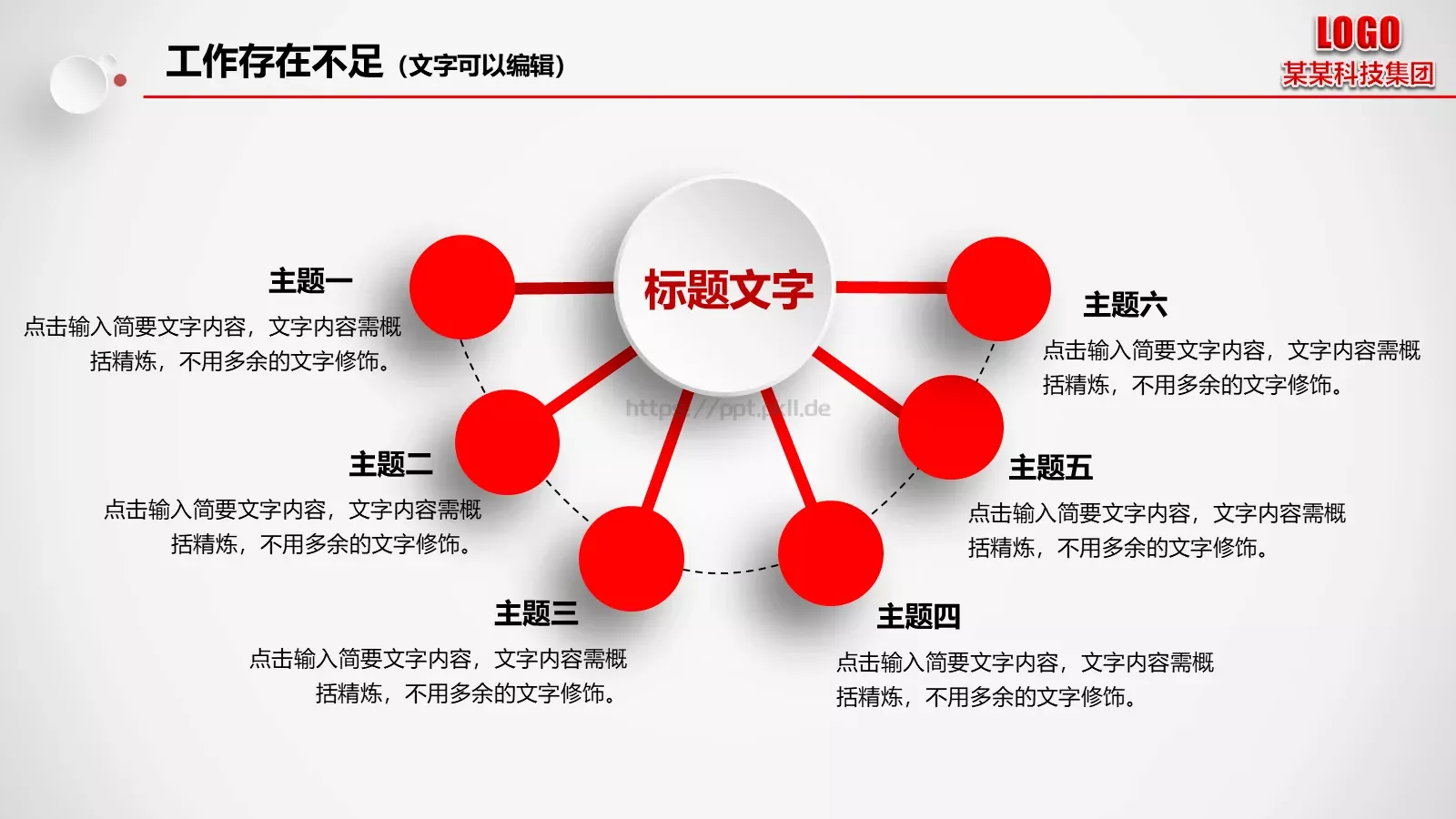 工作总结汇报PPT模板 第 32 页预览图
