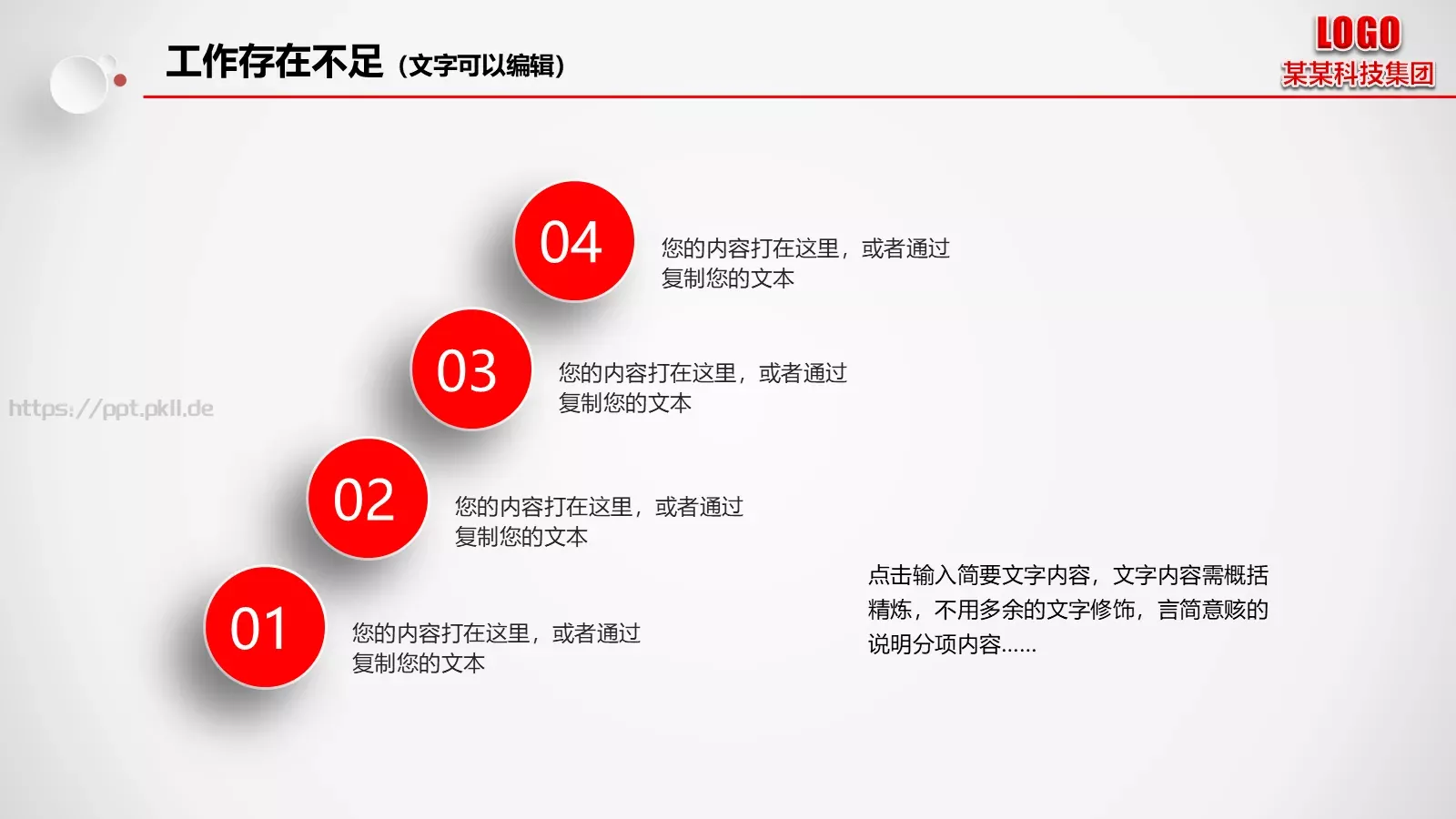 工作总结汇报PPT模板 第 34 页预览图
