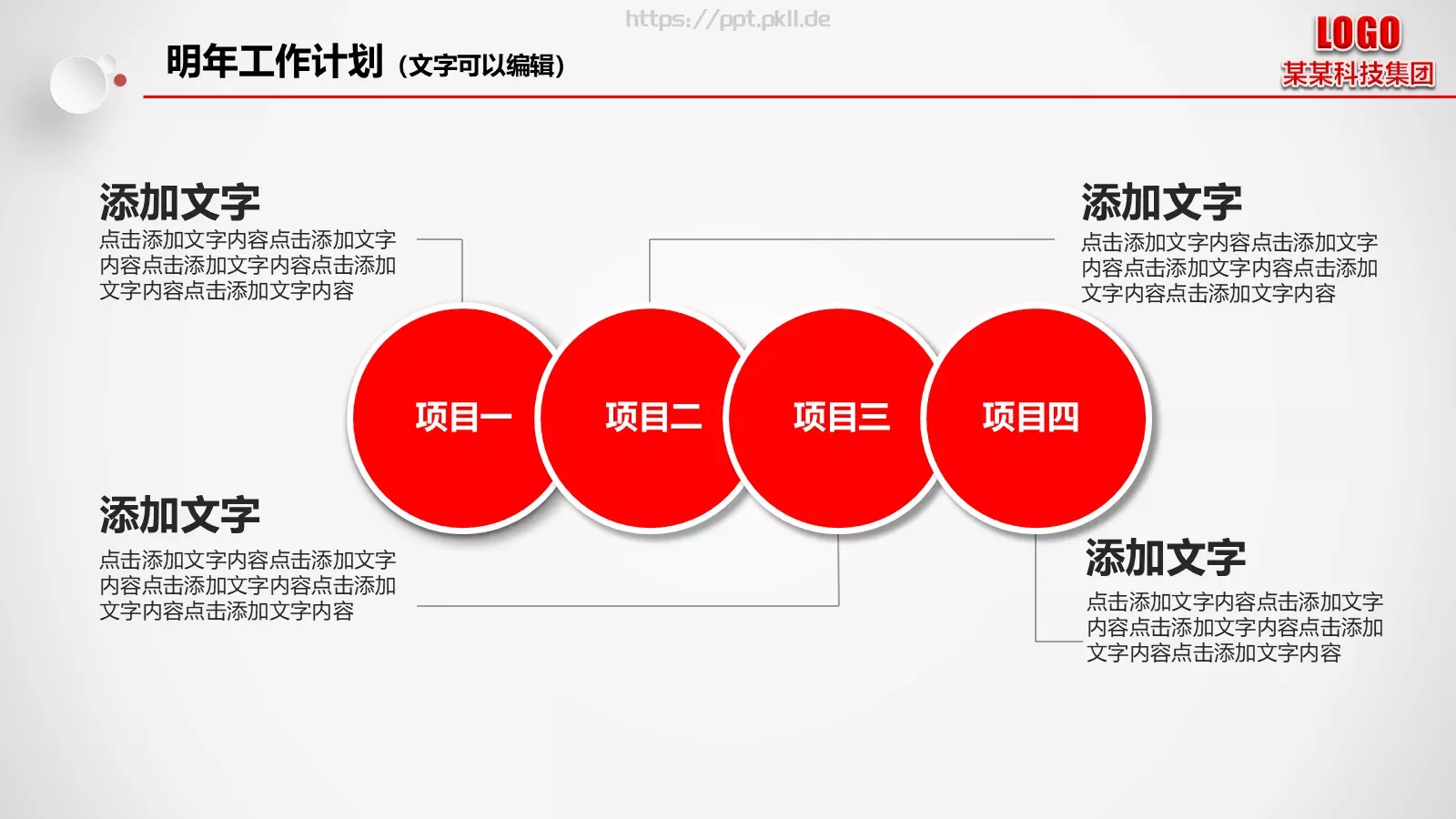 工作总结汇报PPT模板 第 38 页预览图