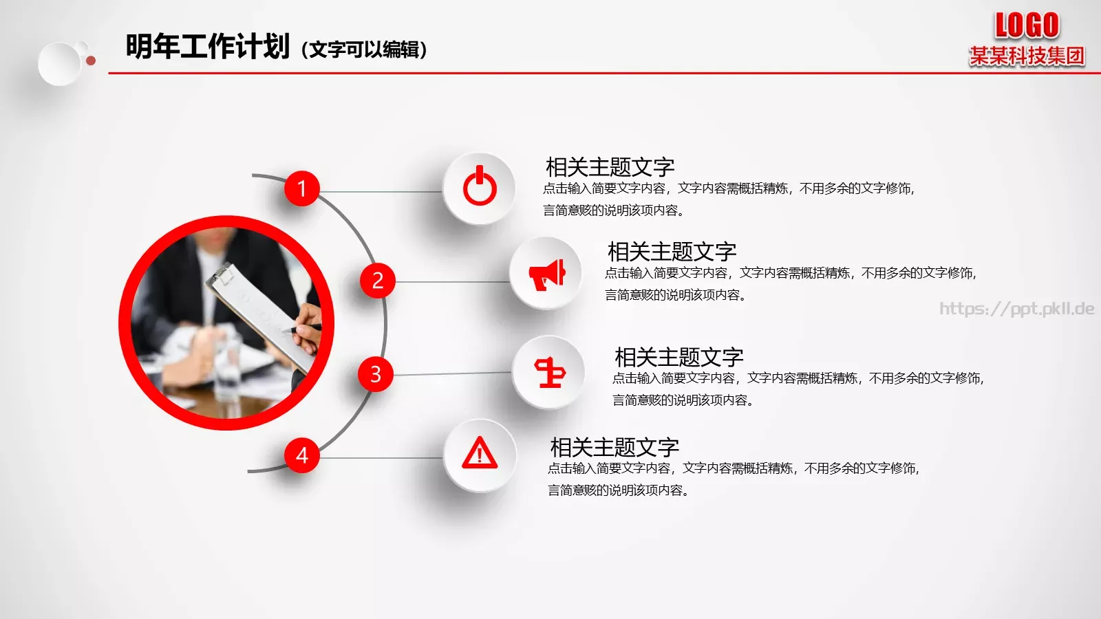 工作总结汇报PPT模板 第 36 页预览图