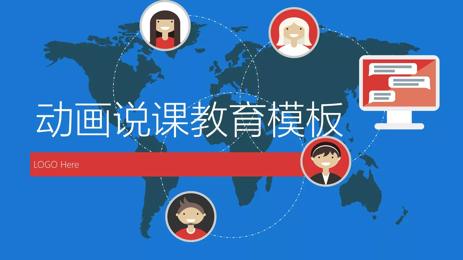 教学说课动画说课教育PPT模板 封面图