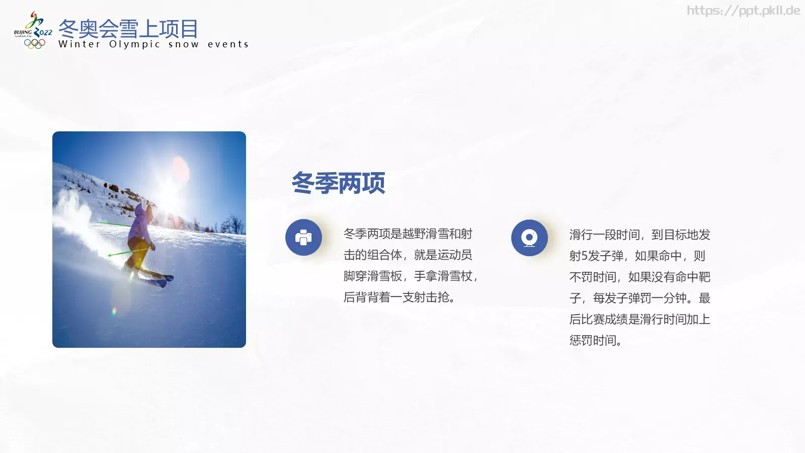 商务汇报通用PPT模板 第 24 页预览图