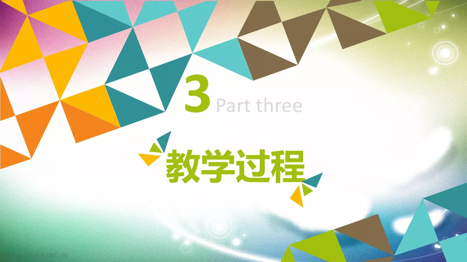 教育教学培训PPT模板 第 14 页预览图