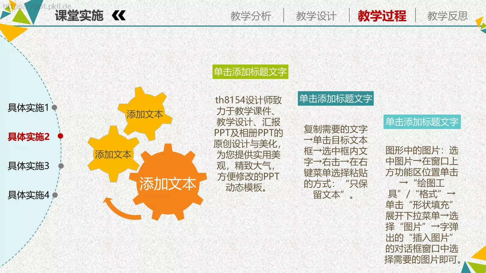 教育教学培训PPT模板 第 20 页预览图