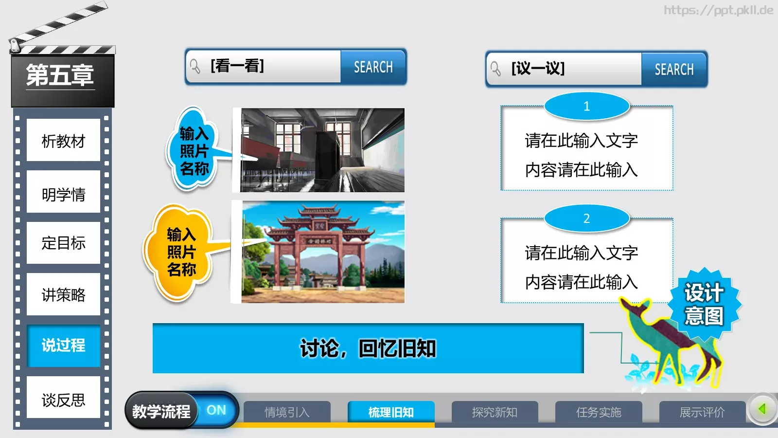 复试自我介绍在此输入教师名字PPT模板 第 16 页预览图