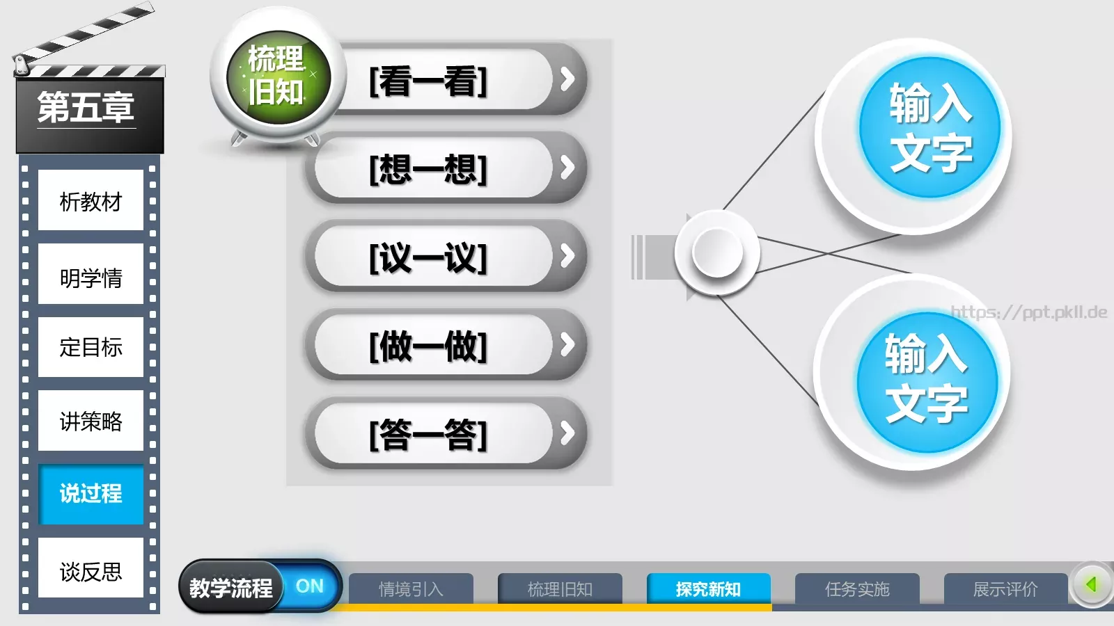 复试自我介绍在此输入教师名字PPT模板 第 18 页预览图