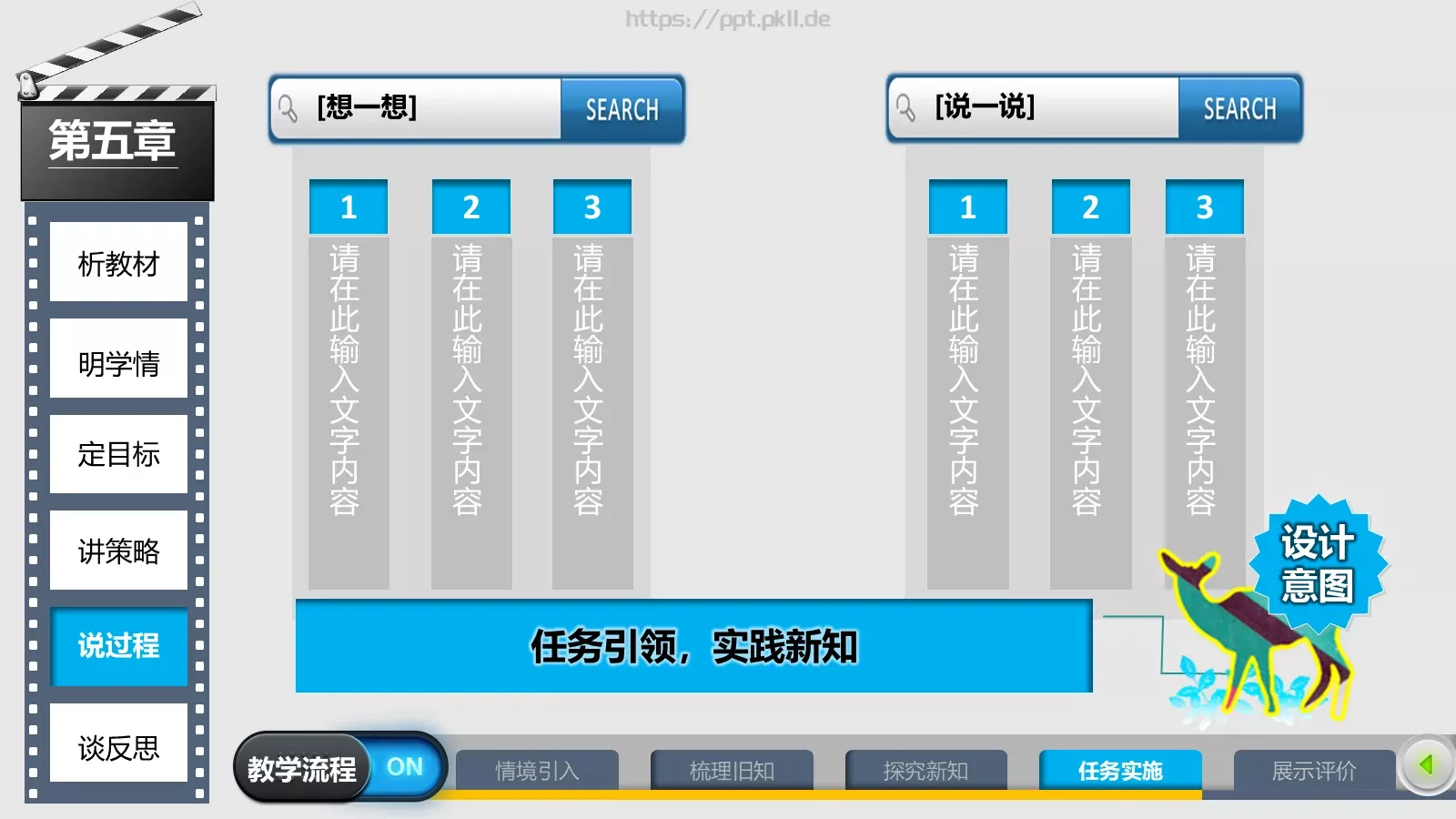 复试自我介绍在此输入教师名字PPT模板 第 20 页预览图