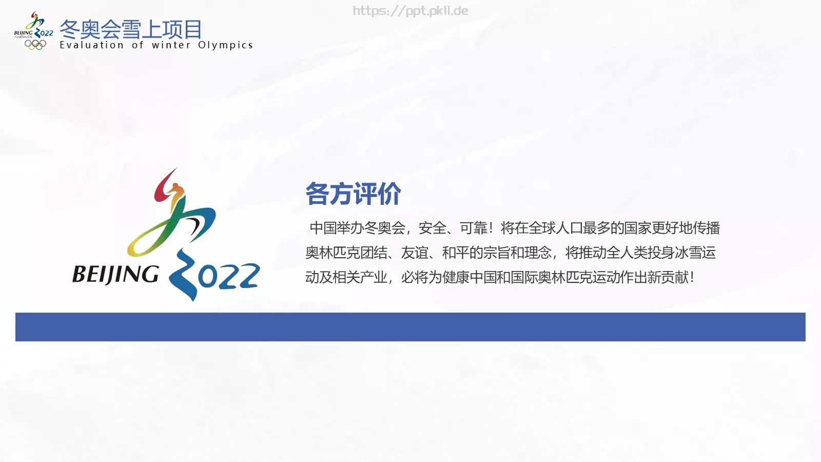 商务汇报通用PPT模板 第 26 页预览图