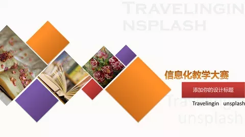 通用版式设计标题PPT模板 缩略图