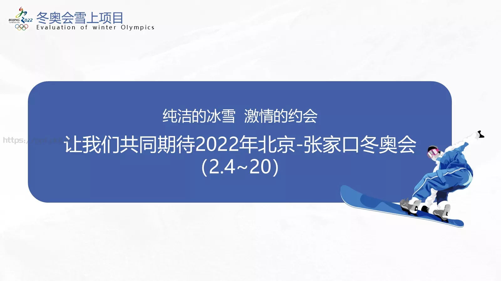 商务汇报通用PPT模板 第 27 页预览图