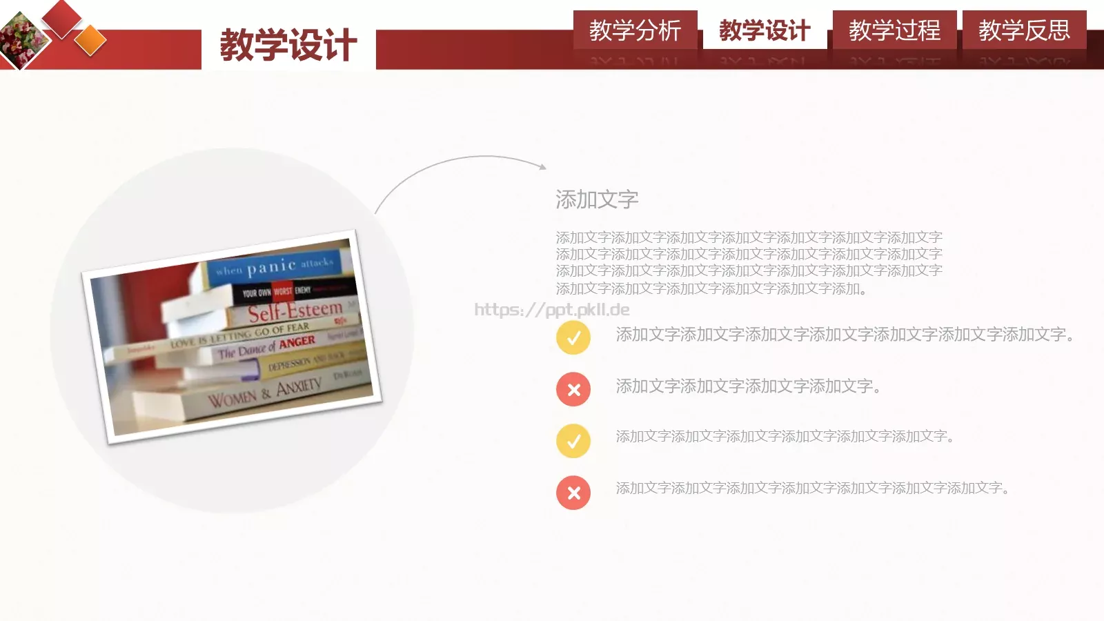 通用版式设计标题PPT模板 第 11 页预览图
