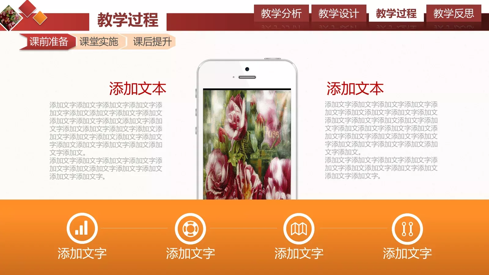 通用版式设计标题PPT模板 第 16 页预览图