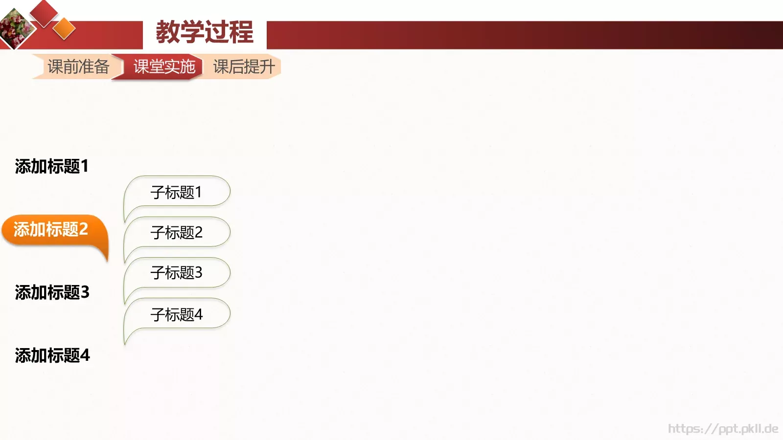 通用版式设计标题PPT模板 第 20 页预览图