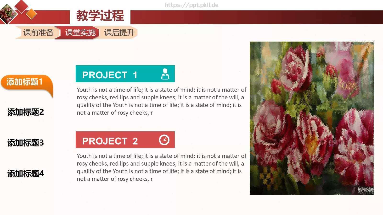 通用版式设计标题PPT模板 第 19 页预览图