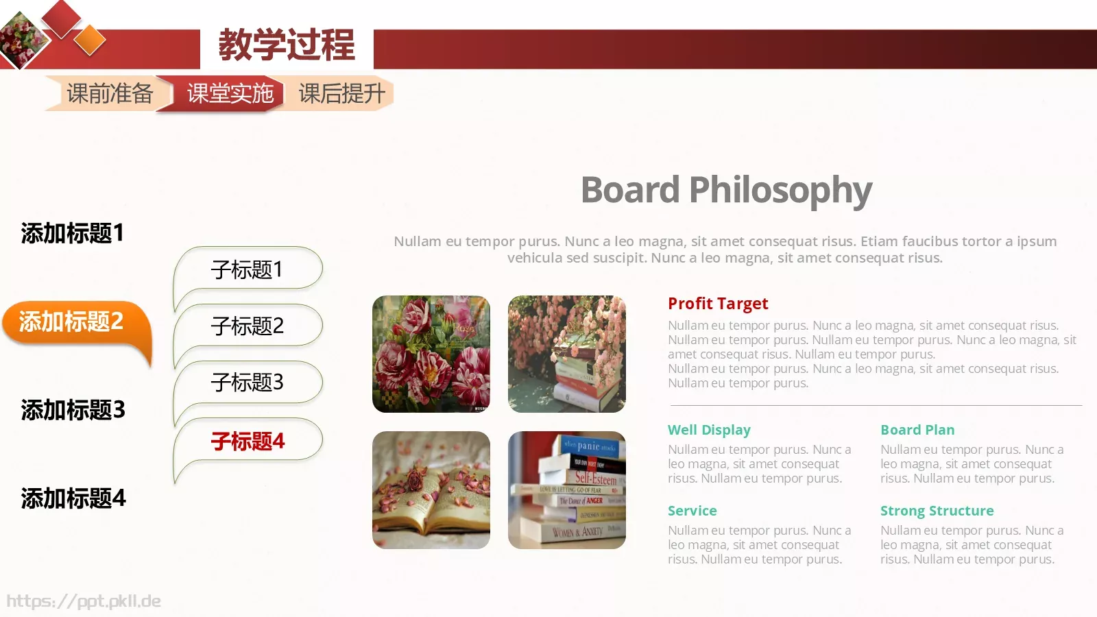 通用版式设计标题PPT模板 第 24 页预览图
