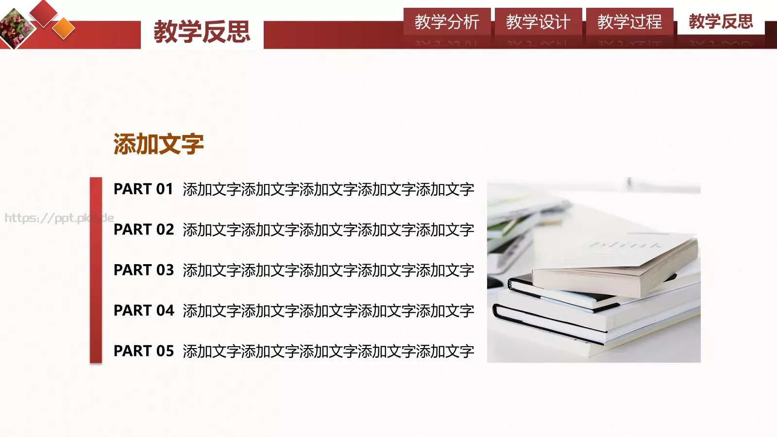 通用版式设计标题PPT模板 第 28 页预览图