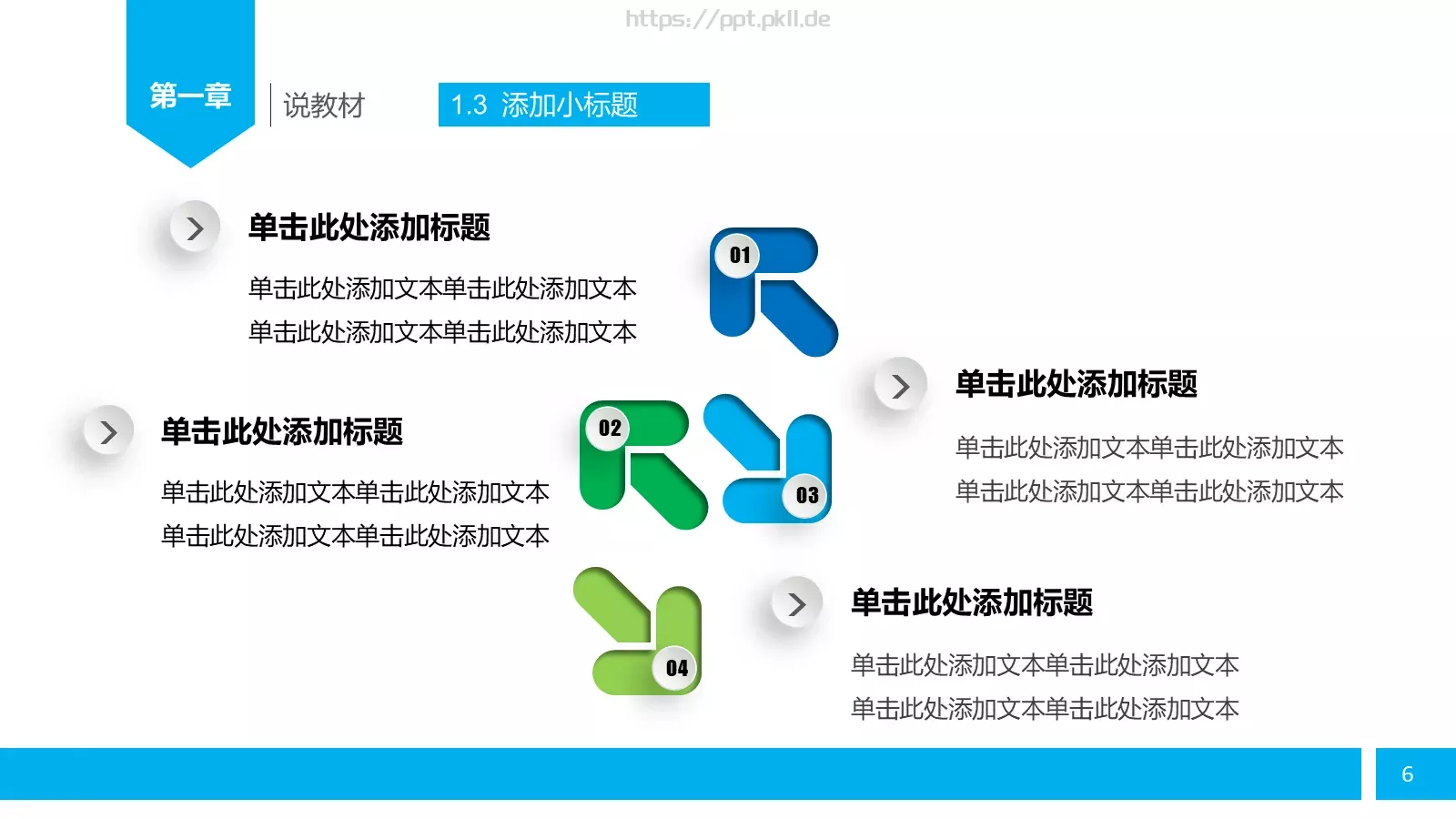 教师说课PPT模板 第 6 页预览图