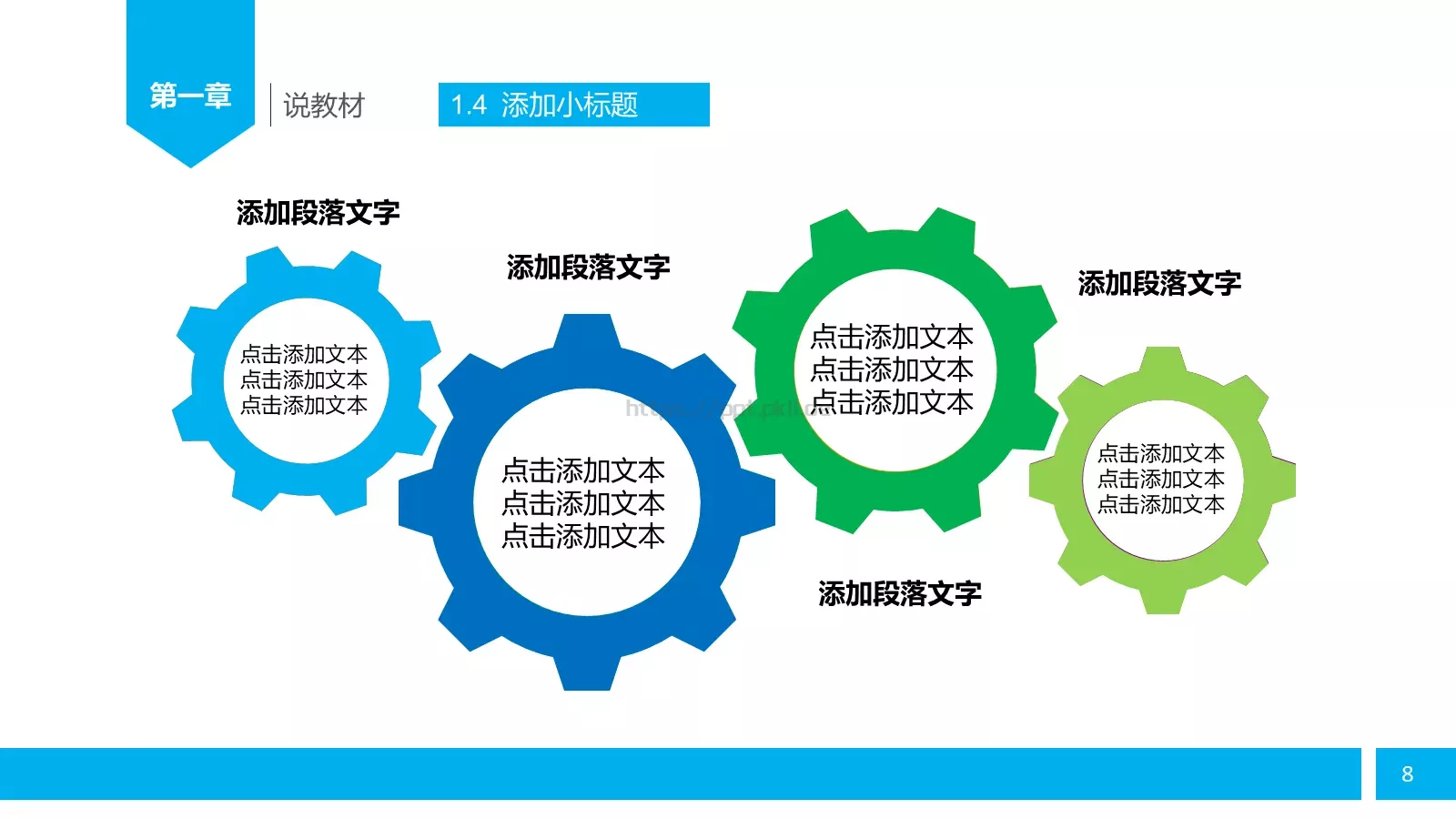 教师说课PPT模板 第 8 页预览图