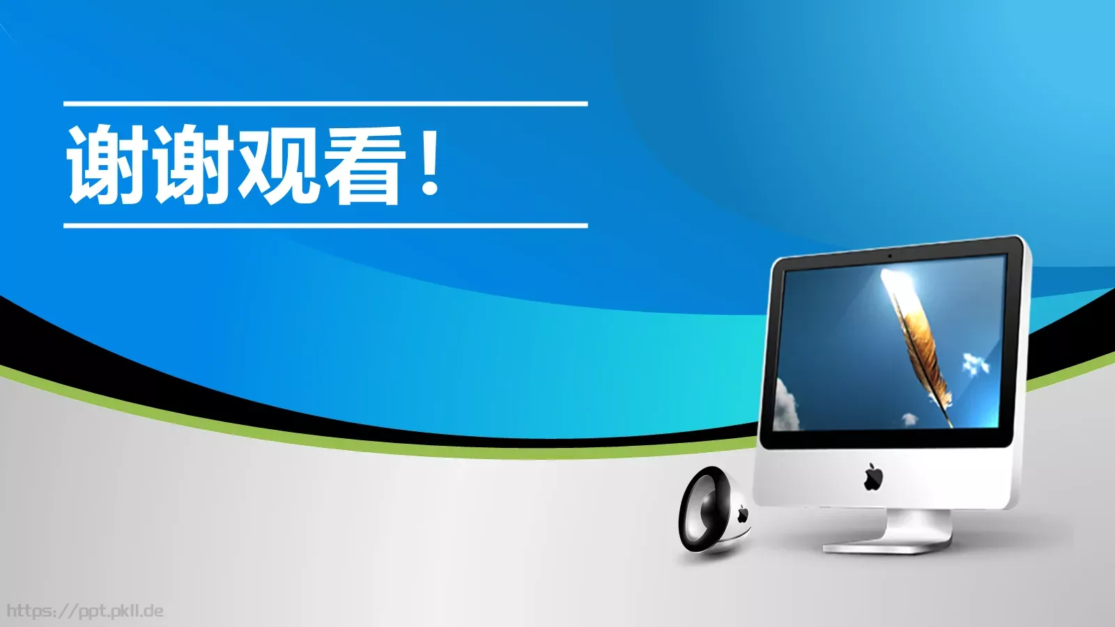 教师说课PPT模板 第 35 页预览图