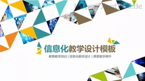 教育教学培训PPT模板 缩略图