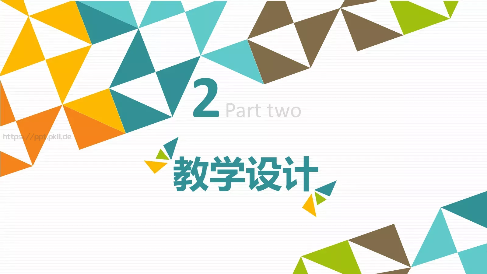 教育教学培训PPT模板 第 10 页预览图