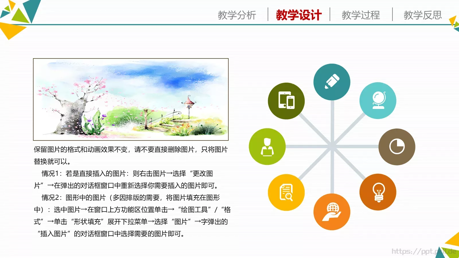 教育教学培训PPT模板 第 11 页预览图